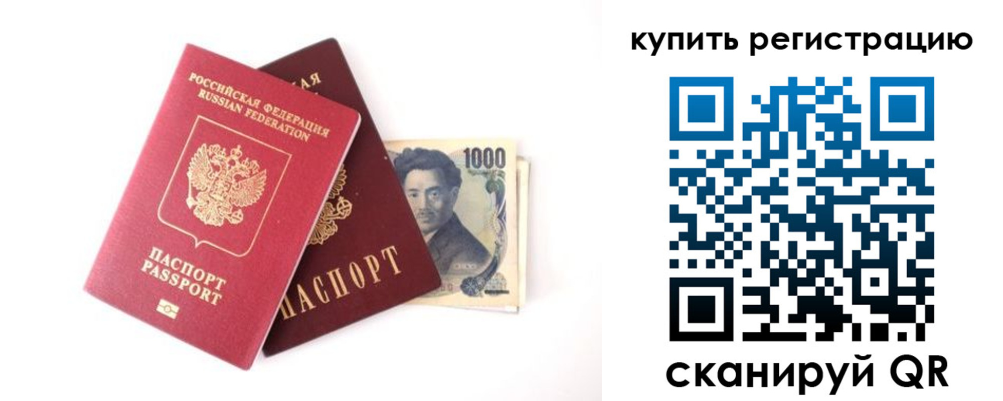 временная прописка в Снежинске