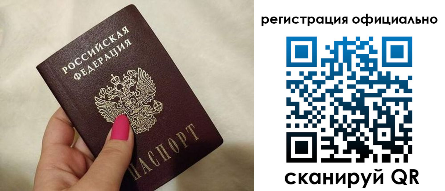 прописка законно в Снежинске