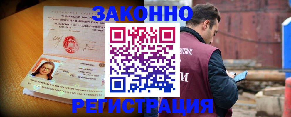 прописка для школы в Снежинске