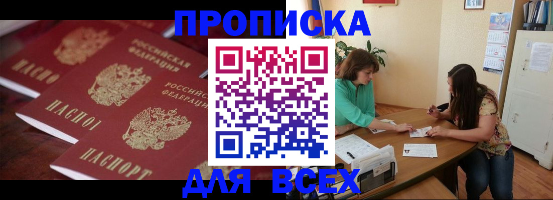 временная регистрация 2025 в Снежинске