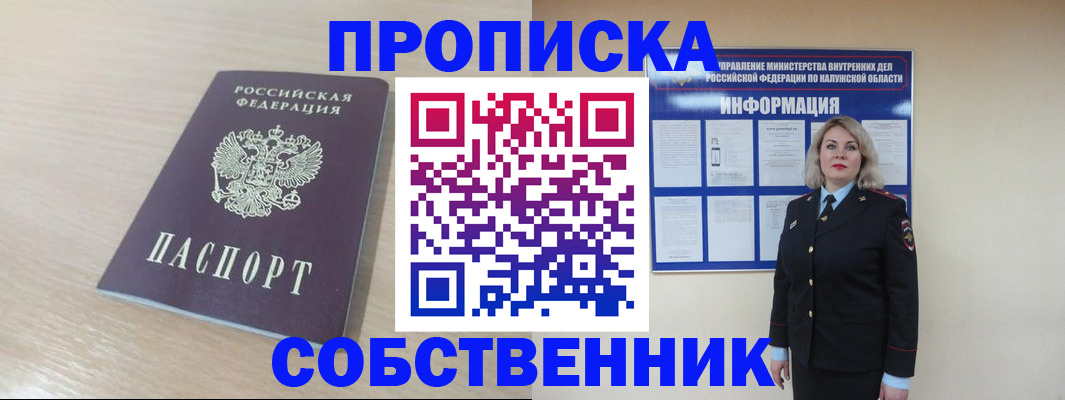 найти адрес прописки в Снежинске