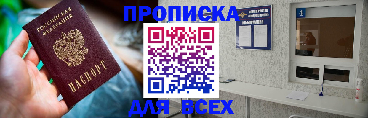 регистрация в Снежинске