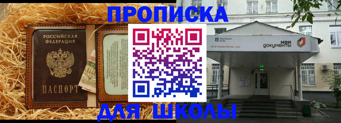 временная регистрация поиск в Снежинске